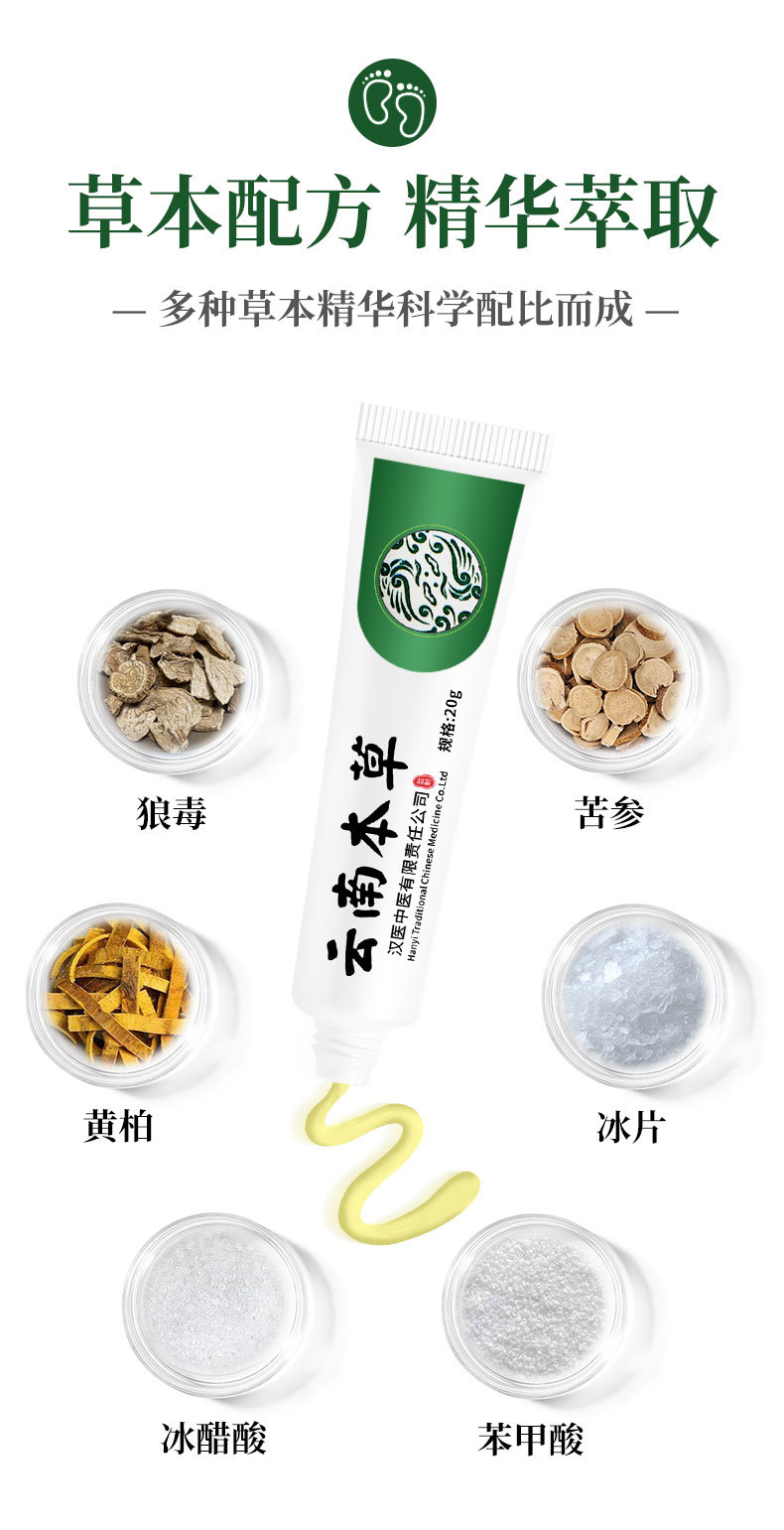 云南本草狼毒膏廠家批發(fā)腳汗腳癢腳臭乳膏足部護(hù)理止癢膏代發(fā)抑菌