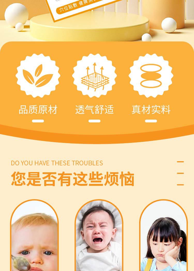 消食健脾保健貼便秘保健穴位貼 兒童消化不良潤腸通便脾胃保健貼