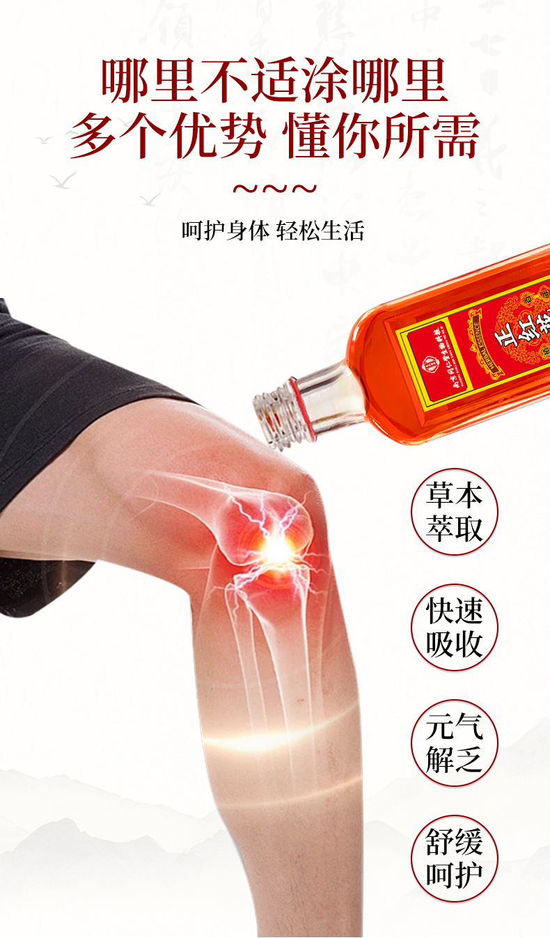 廠家批發同仁堂正紅花油50ml純油劑頸肩腰腿腳踝骨關節活絡油