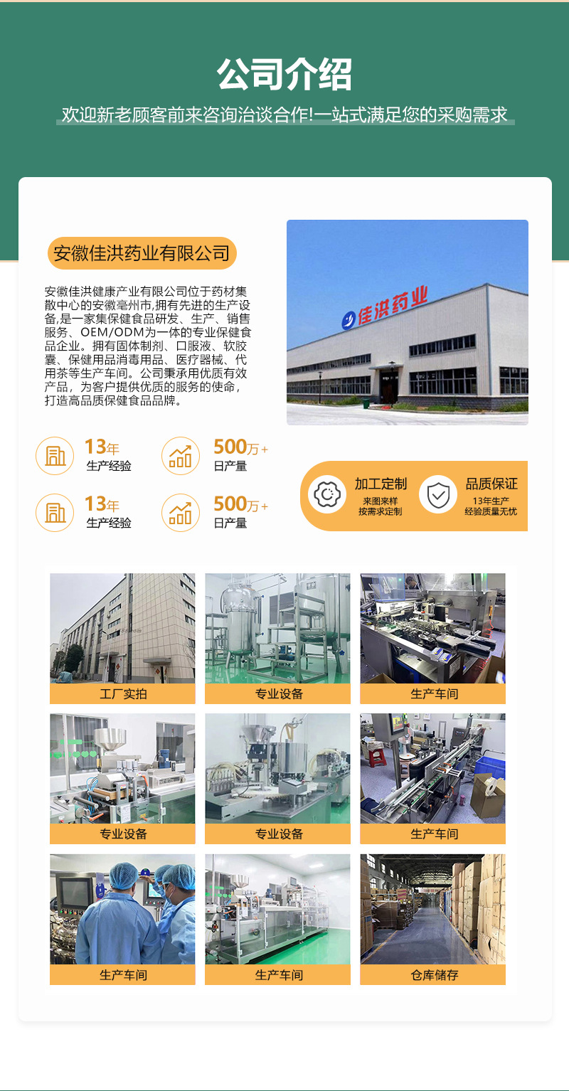 佳洪褪黑素含片（草莓味）藍帽保健食品跨境電商熱賣爆款源頭廠家