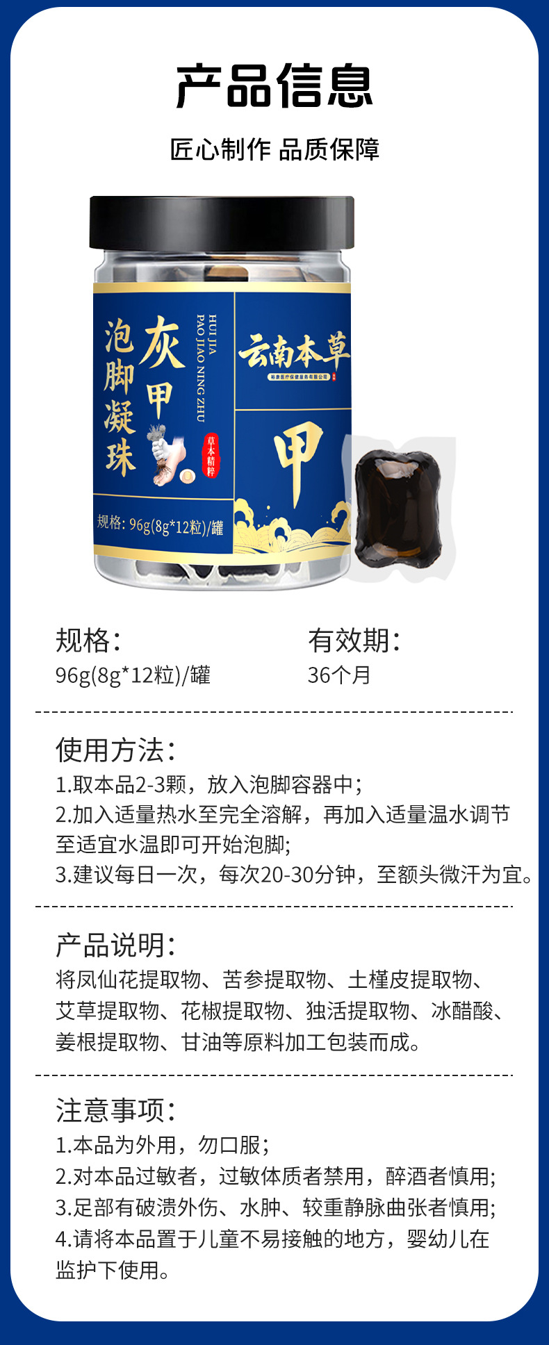 云南本草灰指甲泡腳凝珠濃縮免熬煮灰甲亮甲艾草草本泡腳原液批發