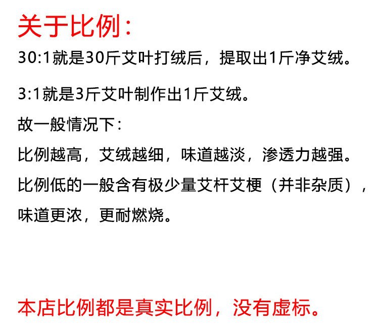 比例純艾絨5比110比115比120比1一件代發(fā)混批500g艾灸理療保健