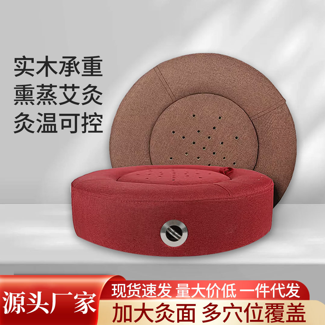 實木承重艾灸蒲團控溫全身灸療坐熏凳坐灸儀艾柱灸凳灸墊廠家批發