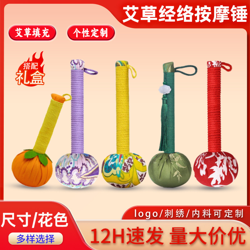 diy艾草錘養(yǎng)生按摩錘手持艾灸棒經(jīng)絡(luò)拍打棒節(jié)日伴手禮艾草養(yǎng)生錘