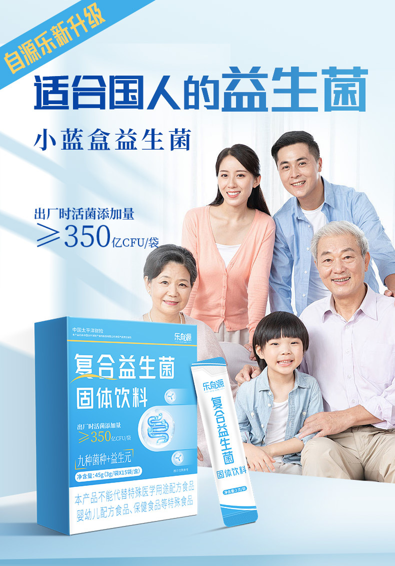 中老年大人腸道健康復合活性益生菌凍干粉批發線下私域品定制代工