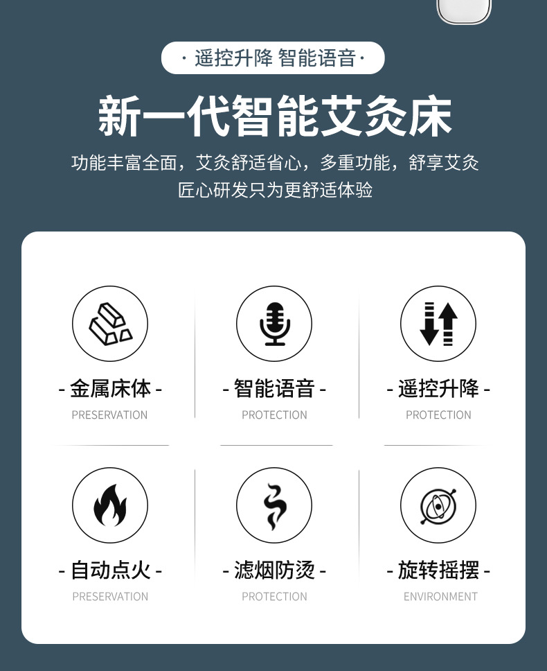艾灸床三元催化無煙自動點火全身旋轉升降語音播報智能升級版坐灸