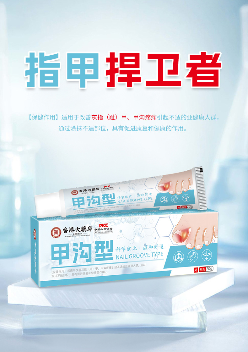 香港大藥房甲溝寧膏亮灰甲凈指甲增厚軟脫甲膏甲溝焱灰甲康護理膏