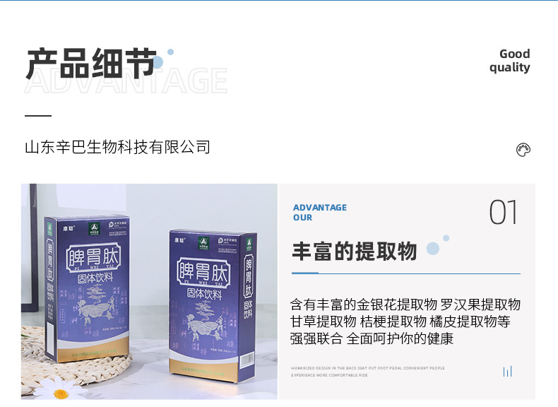現貨脾胃肽調養脾胃肽粉廠家供應現貨速發食品級固體飲料一件代發