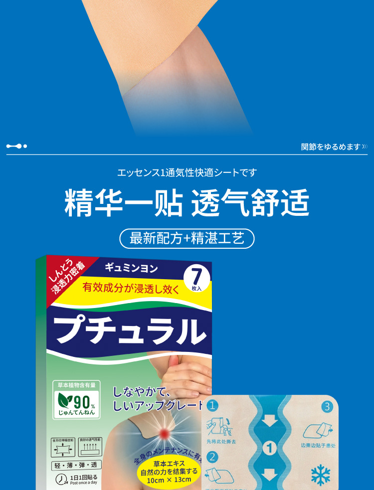 氨糖軟骨素貼涼感貼四面彈力布溫感舒緩貼久光貼源頭廠家批發(fā)代發(fā)