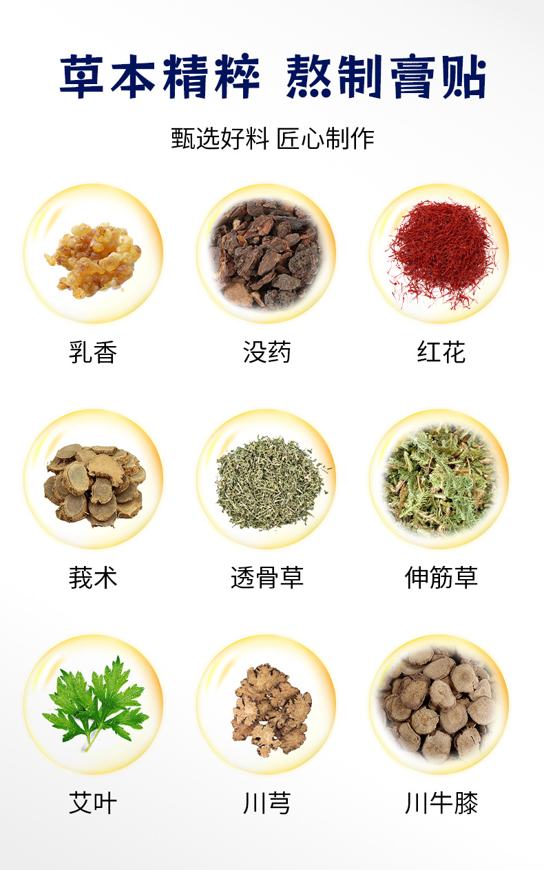 扁鵲世醫(yī)艾草膝蓋貼膝蓋關節(jié)筋骨保健貼代發(fā)艾草透骨貼廠家批發(fā)