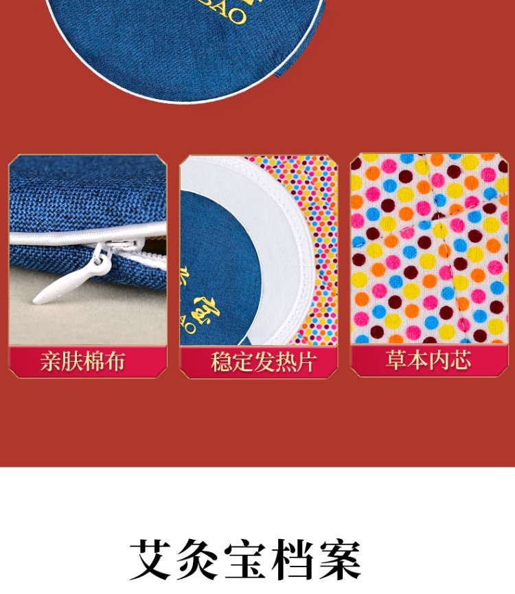 艾立方艾灸寶 電加熱艾灸寶隨身艾灸熱敷包布套家用辦公艾灸寶