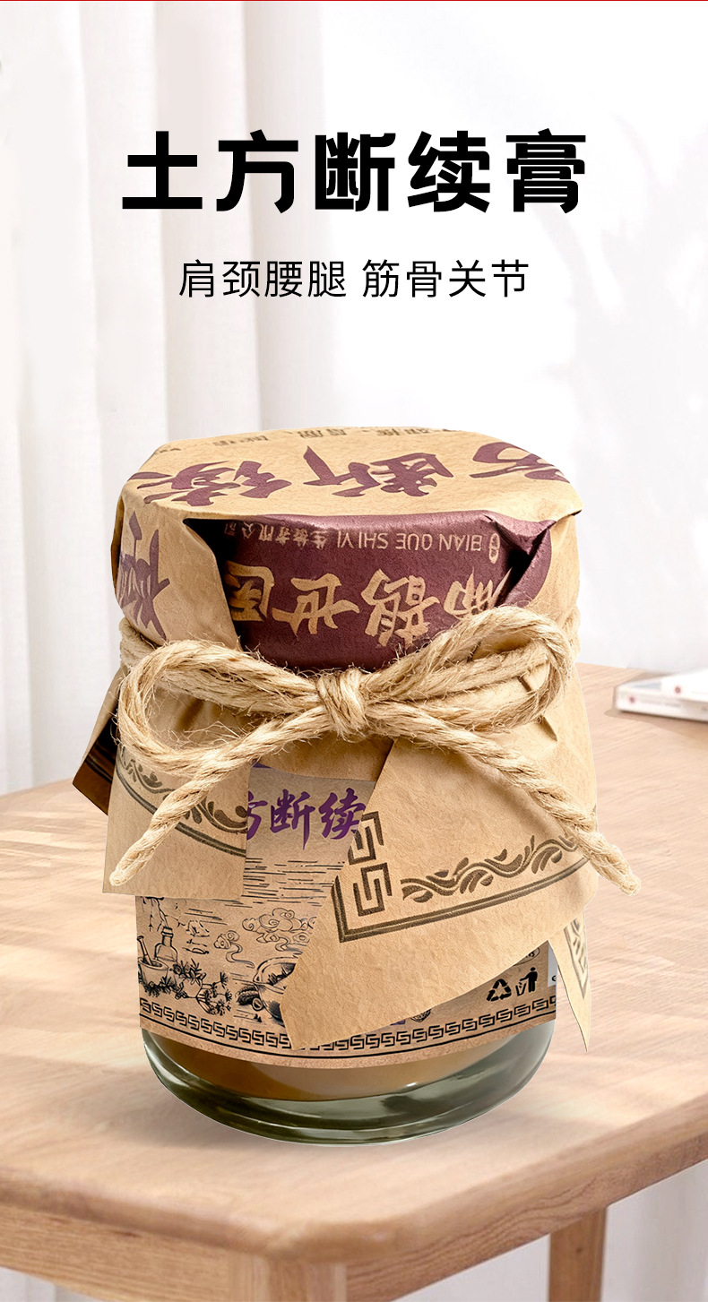 扁鵲世醫(yī)土方斷續(xù)膏土方關(guān)節(jié)膏頸肩腰腿關(guān)節(jié)不適外用活絡(luò)乳膏批發(fā)