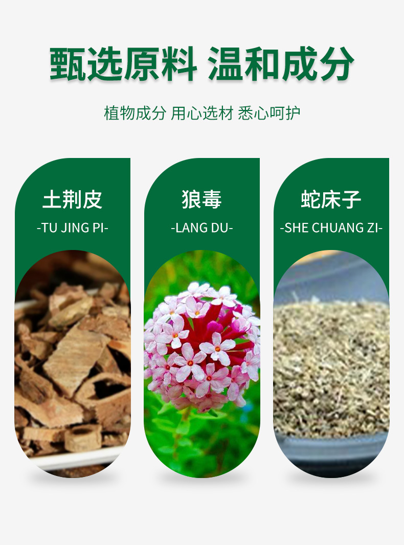 百草止癢膏皮膚瘙癢濕清膏蚊蟲叮咬皮癬癢膏手足護理乳膏批發代發