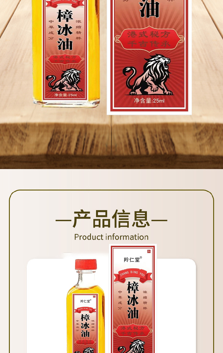 樟冰油25ml透骨液關(guān)節(jié)腰腿刮痧外用廠家批發(fā)按摩精油代發(fā)抖快同款