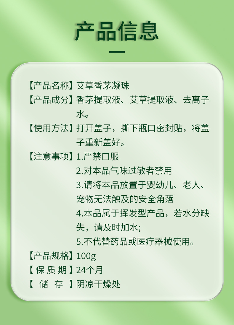 艾草香茅凝膠倒置香薰香氛球精油臥室香薰室內衛生間廁所除臭定制