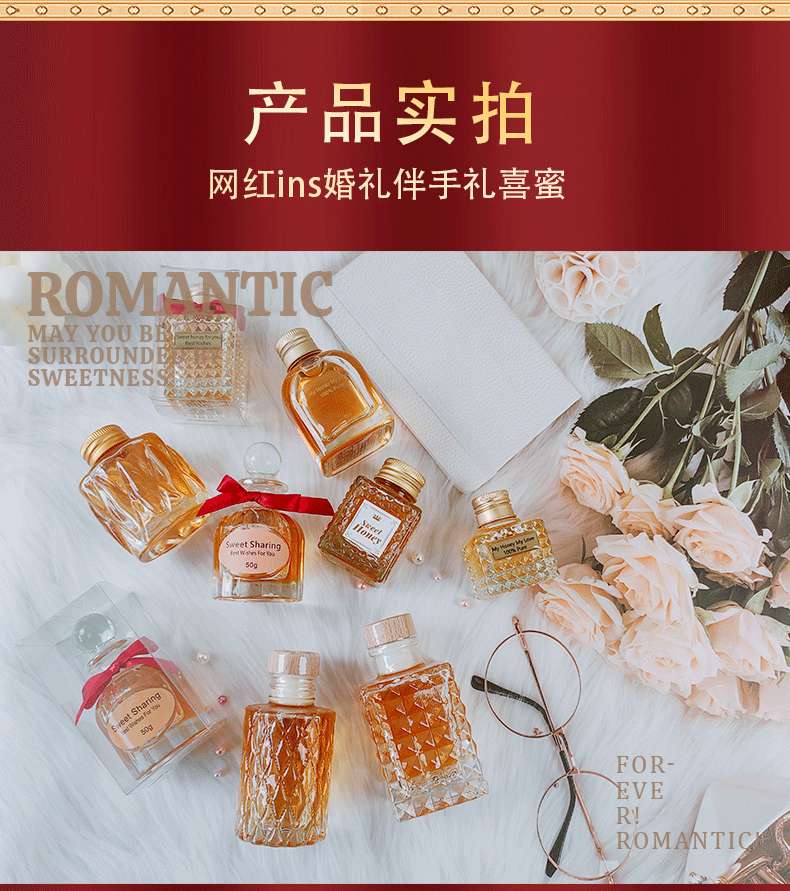 【喜蜜】蜂蜜伴手禮婚禮創(chuàng)意回禮結(jié)婚生日節(jié)日禮品源頭廠家蜂巢蜜