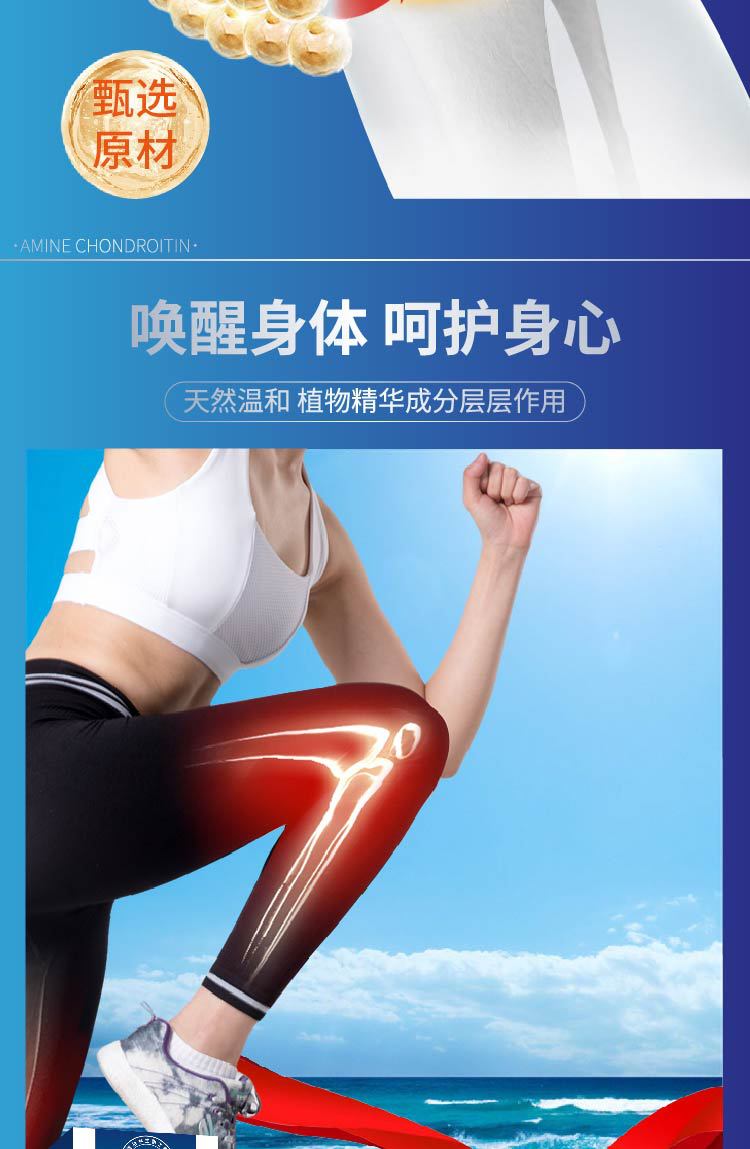 氨糖軟骨素噴霧批發全身通用運動關節腿膝蓋不適氨糖噴霧保健液