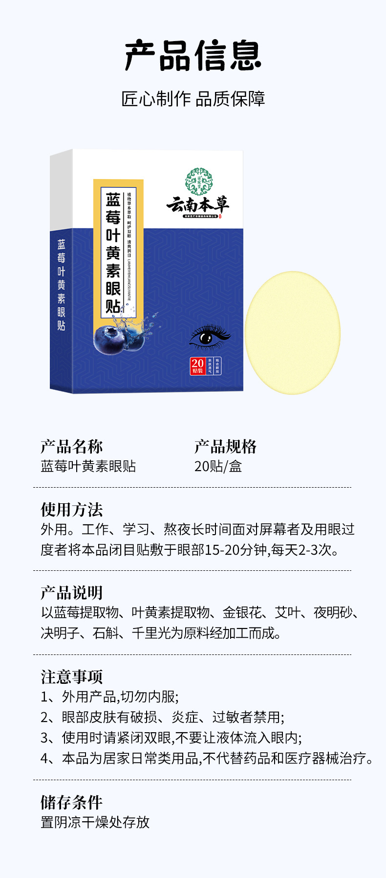 云南本草藍莓葉黃素眼貼批發艾草眼貼學生家用眼疲勞冷敷眼膜代發