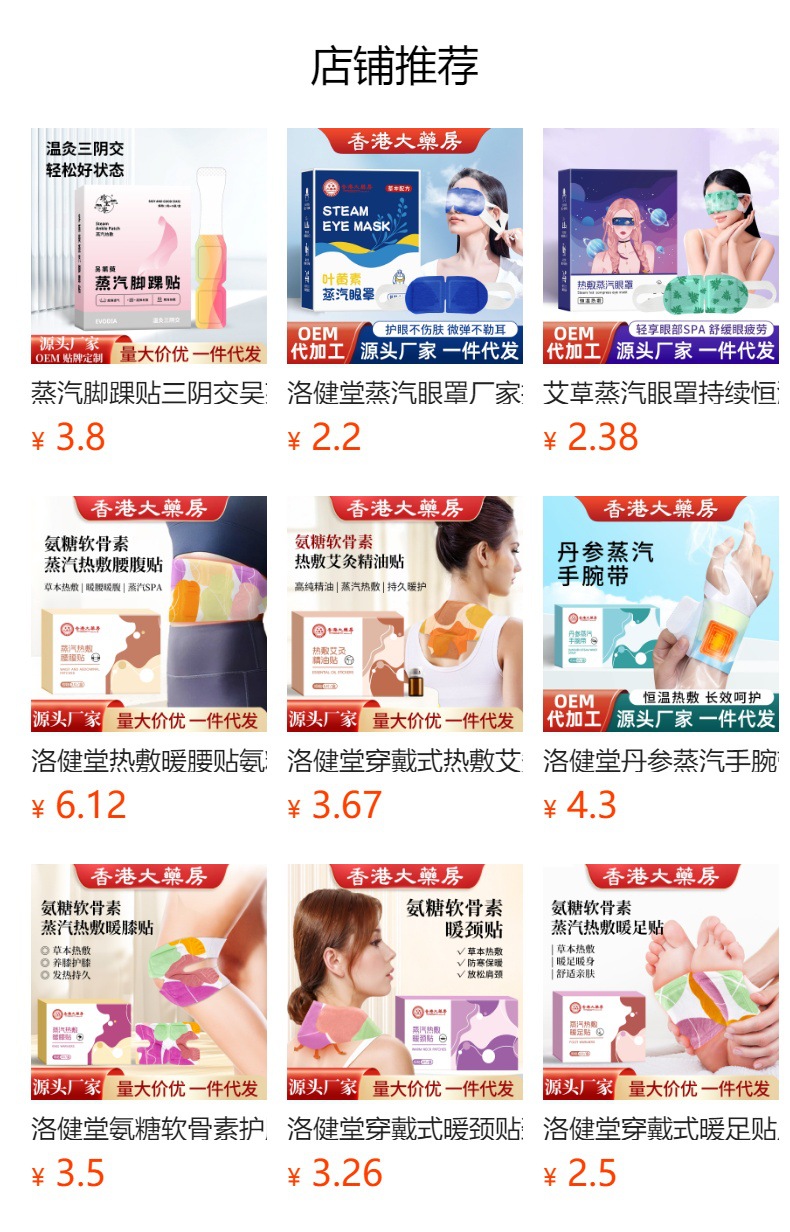 宮暖益母草姨媽貼經(jīng)期護理艾草貼溫灸熱敷發(fā)熱生姜紅花宮暖貼批發(fā)