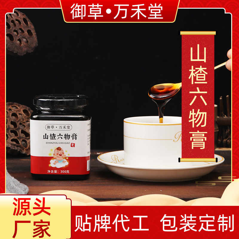 山楂六物膏 助成人兒童健脾調理養(yǎng)生膏山楂膏批發(fā) 山楂六物膏源頭