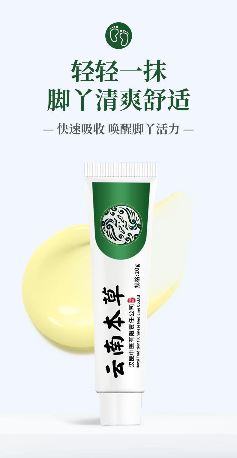 云南本草狼毒膏廠家批發(fā)腳汗腳癢腳臭乳膏足部護(hù)理止癢膏代發(fā)抑菌