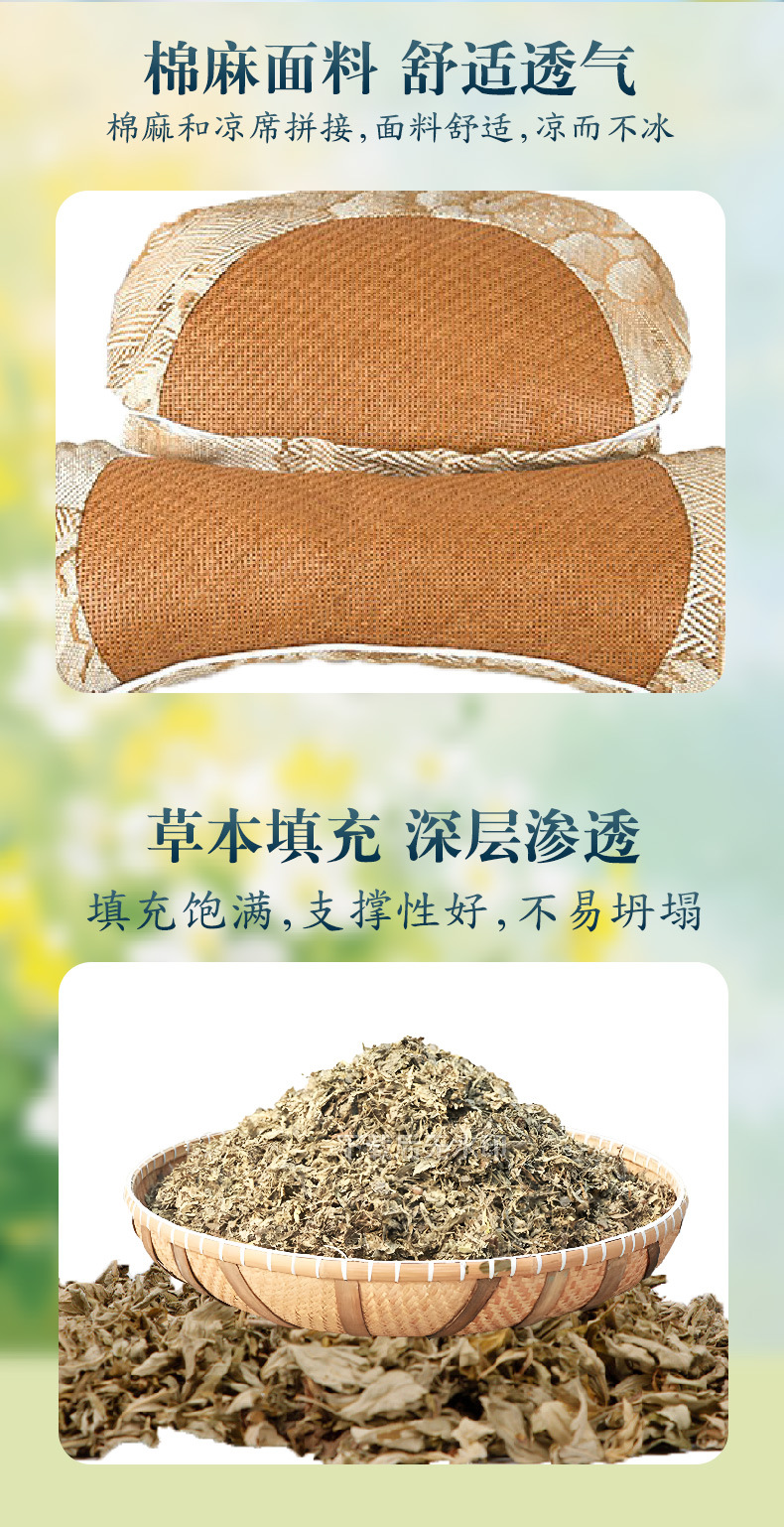 夏季冰絲艾草連體枕護頸枕助睡花草枕家用多功能養生頸椎艾草枕頭