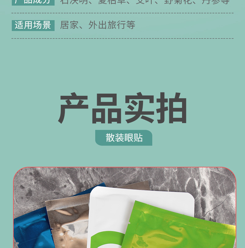 眼部護(hù)理冰敷艾灸眼帖 定制一件代發(fā)工廠直供oem艾草冰敷眼貼