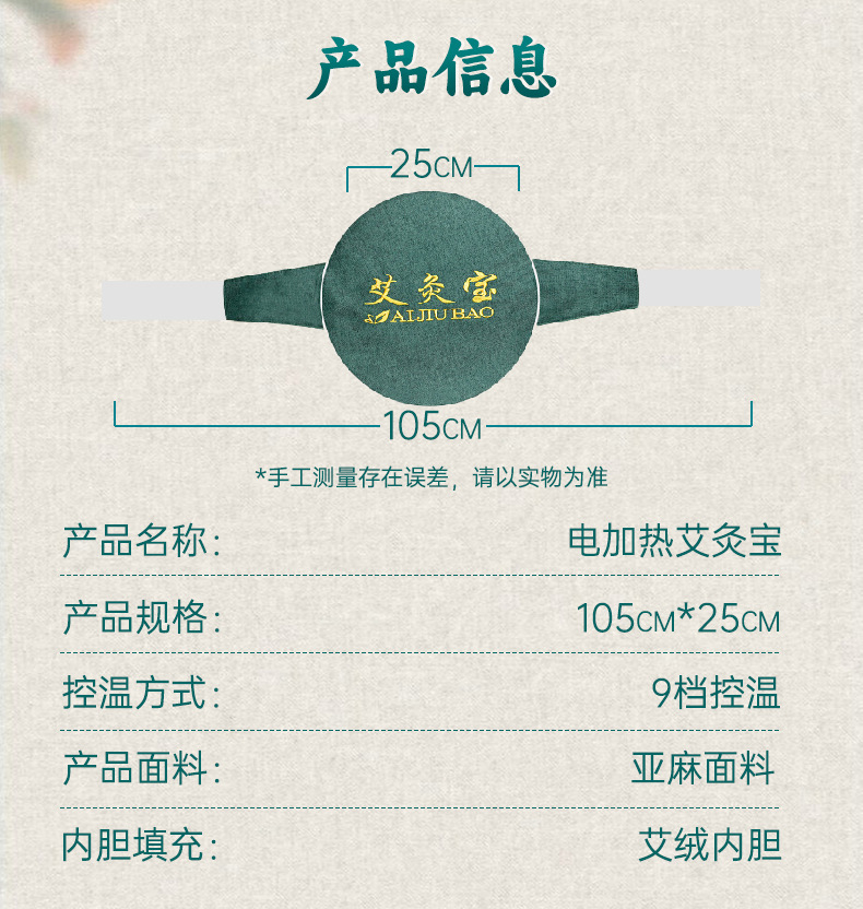 電加熱艾灸寶暖護(hù)腹部熱敷包護(hù)腰寶艾絨包艾草包艾灸電熱敷護(hù)腰寶