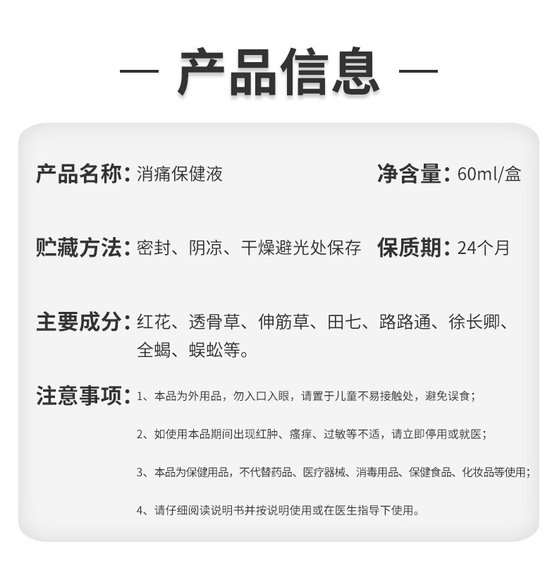 安井川筋骨消痛液頸椎肩周腰膝蓋關節疼痛噴劑身體按摩發熱透骨液