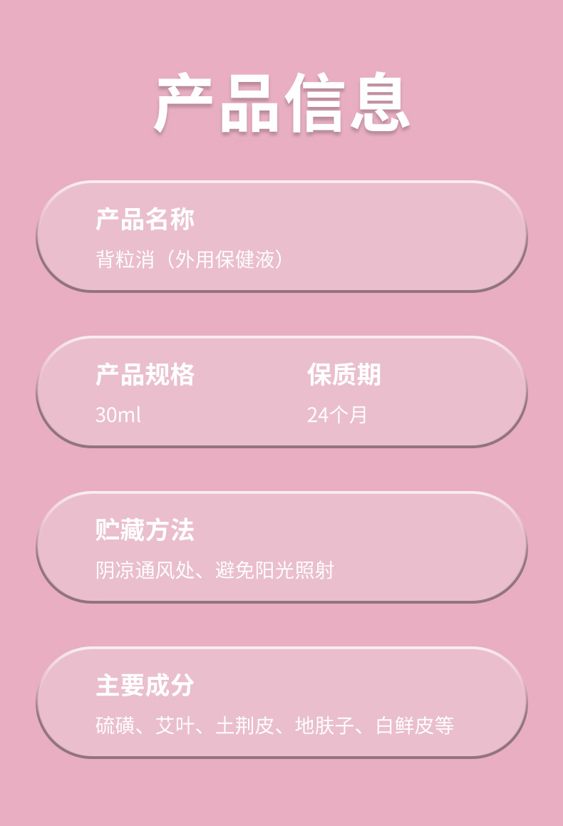 香港大藥房背粒消噴霧舒緩背部皮膚粗糙痘痘粉刺清膚干燥外用噴劑