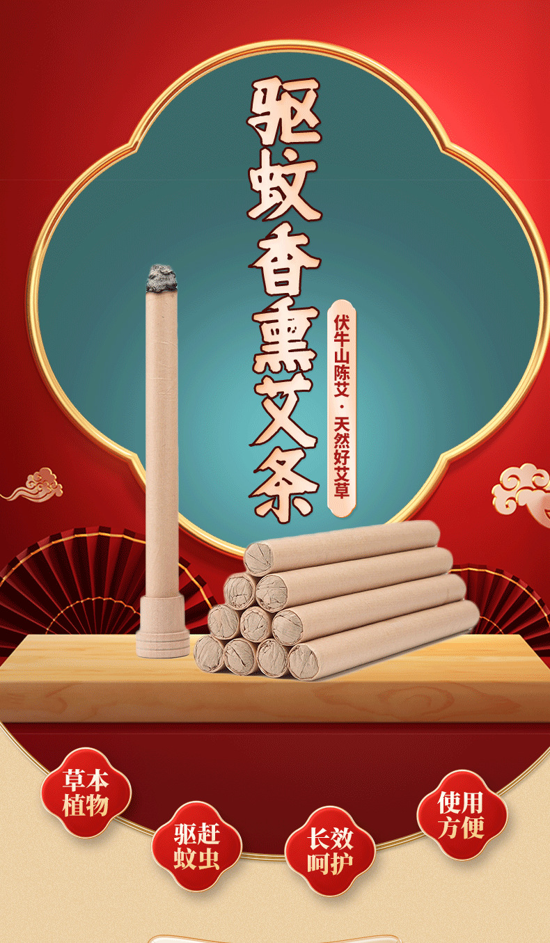 定制批發驅蚊香薰艾條 抖音爆款家用艾灸條天然艾草散裝渣條