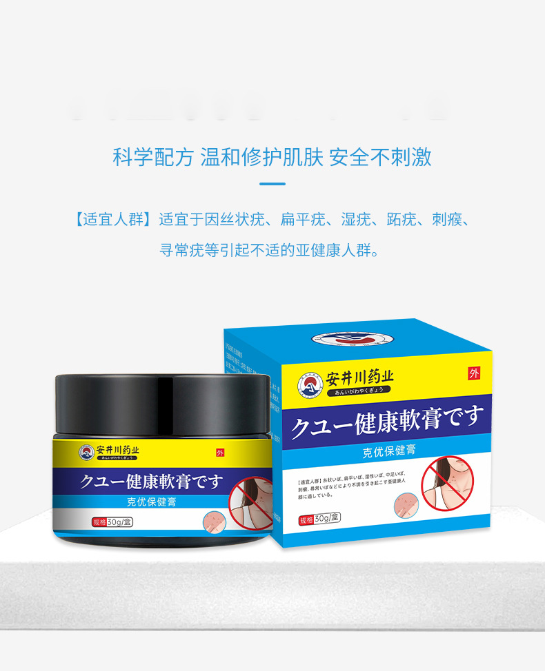 安井川克疣膏點痦子瘊子絲狀尤尖尤肉刺疙瘩祛尤痣瘊疣膏源頭工廠
