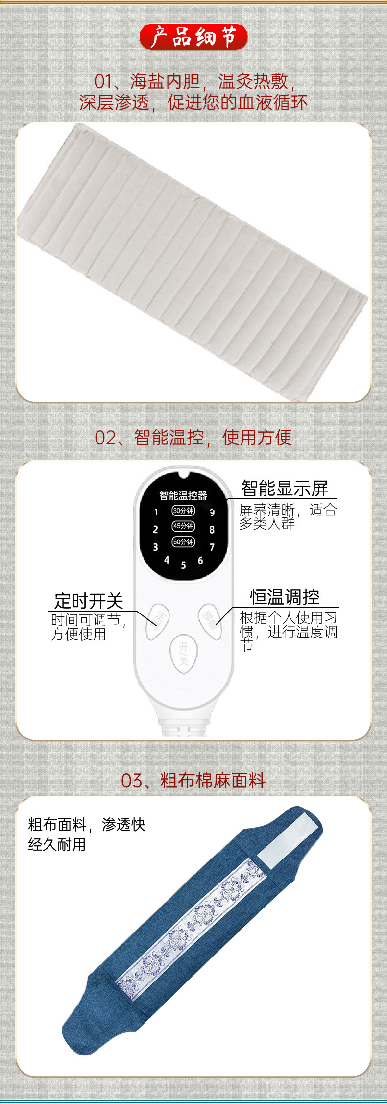 電加熱海鹽包家用理療海鹽袋熱敷艾草包艾灸暖肚護腰帶粗鹽熱敷包