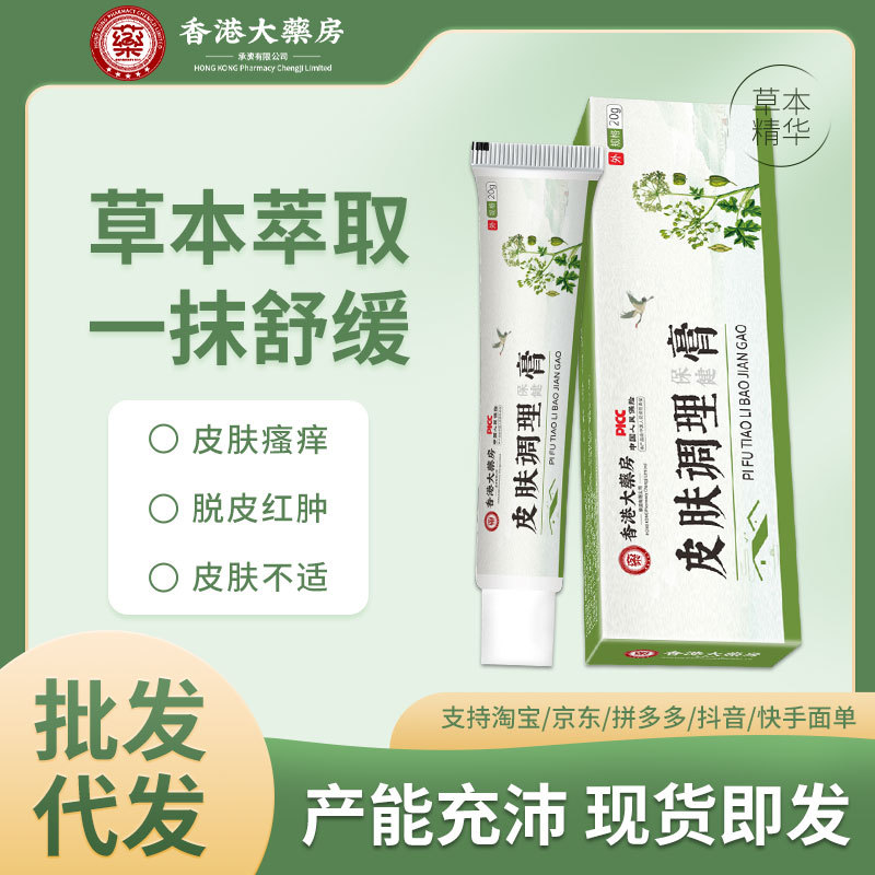 皮膚調理膏乳腺淋巴結節疏通膏 硬塊堵奶腫脹疼痛 結散膏代加工