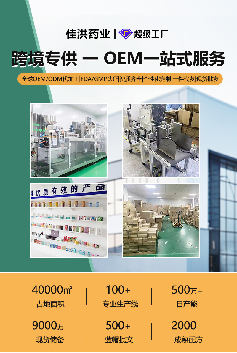 佳洪褪黑素含片（草莓味）藍帽保健食品跨境電商熱賣爆款源頭廠家
