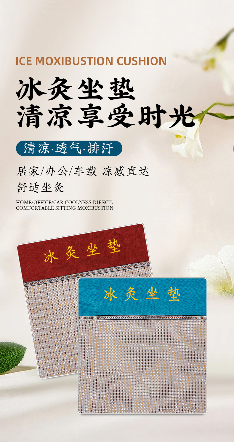 夏季藤席艾草坐墊冰爽透氣中藥墊子辦公家用艾絨坐墊冰涼艾草坐墊