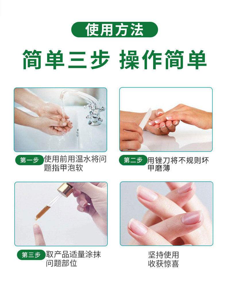 雪槐新旨甲灰甲康保健液甲溝焱疼痛壞甲脫甲去灰指甲甲足部護(hù)理