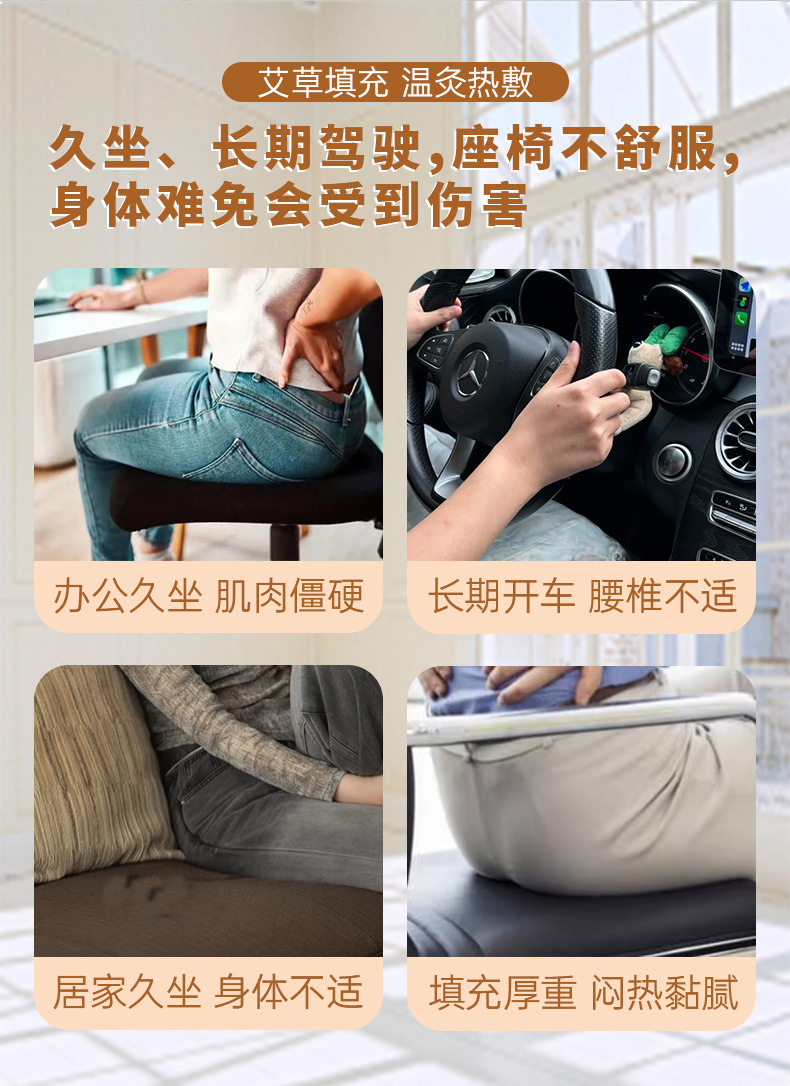 電加熱艾灸墊辦公保暖艾灸坐墊電加熱艾草坐墊電加熱坐墊艾絨坐墊