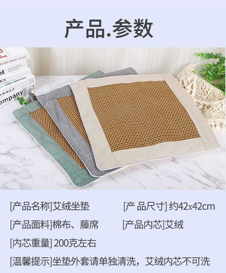 夏季艾草藤席坐墊透氣涼爽辦公座椅艾草涼席坐墊坐灸墊艾絨艾灸墊