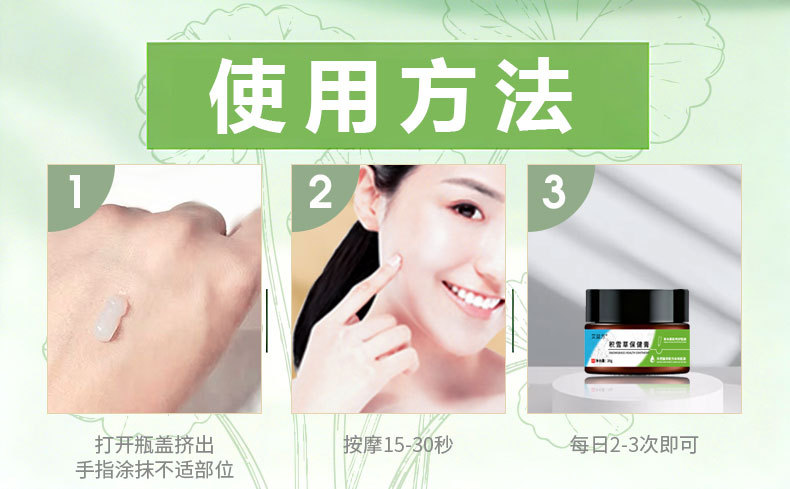 積雪草保健膏祛痘膏去粉刺膏修護(hù)痘印痘坑青春痘祛痘霜粉刺閉口保