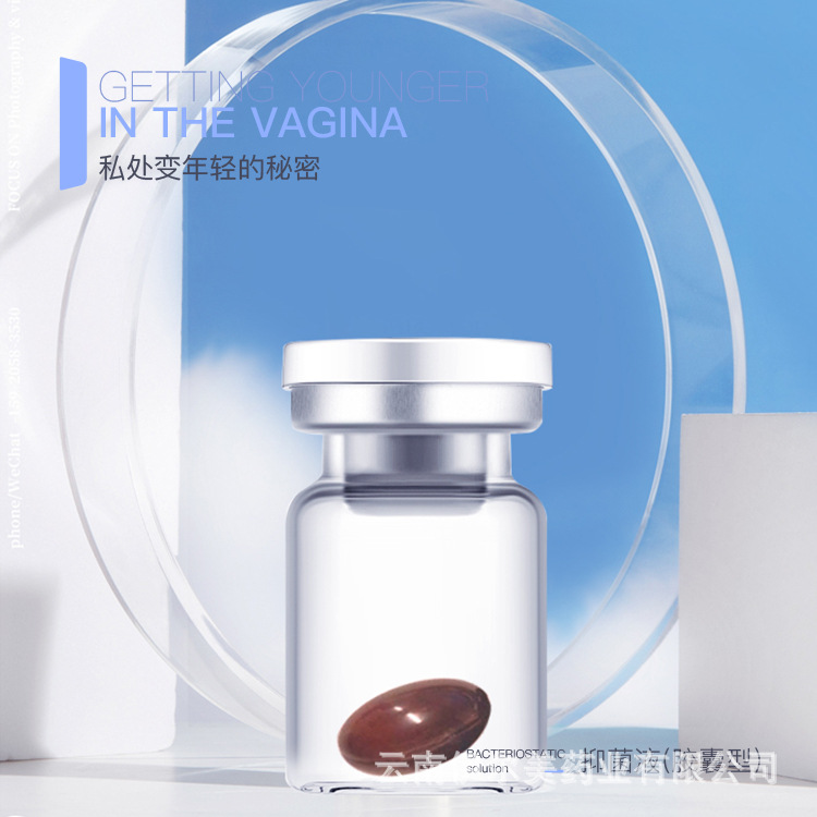 云南伊爾美-OEM貼牌加工定制私密膠囊工廠女性私處護(hù)理緊潤(rùn)