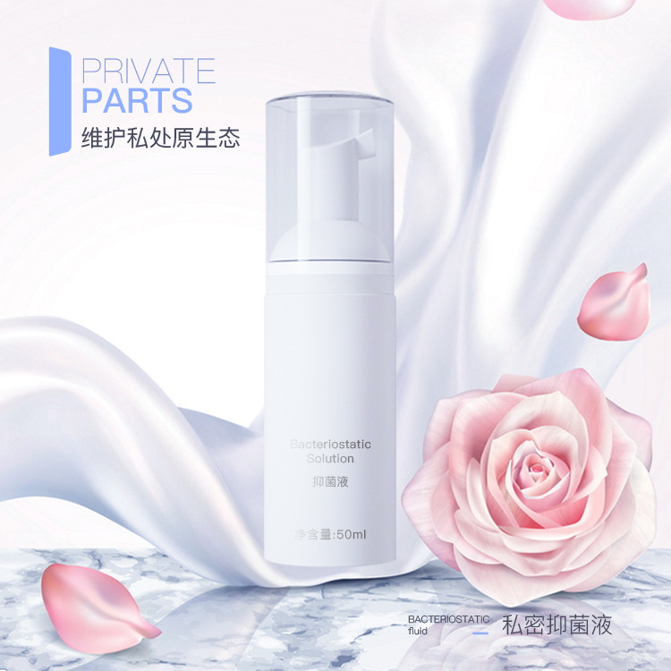 云南伊爾美-OEM貼牌加工定制廠家 婦科慕斯摩絲洗液 女性私密私處