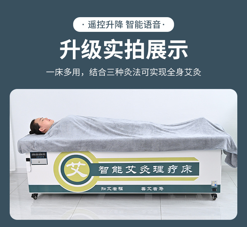 艾灸床三元催化無煙自動點火全身旋轉升降語音播報智能升級版坐灸