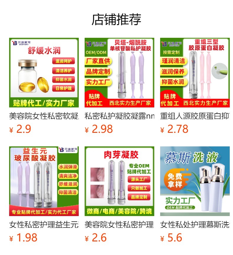 女性私密護理拉線丸oem貼牌代加工拉線丸生產廠家