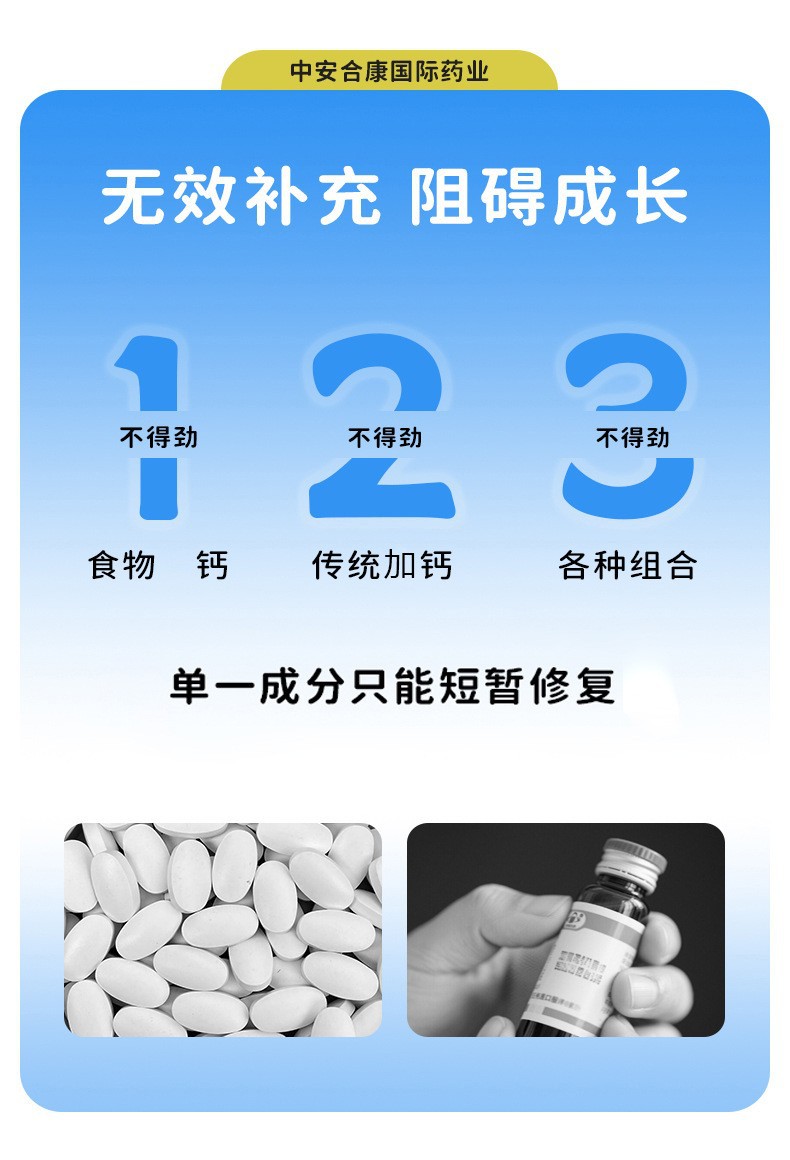 伽馬γ-氨基丁酸營養素青少年兒童生長睡眠飲品鈣口服液貼牌代工