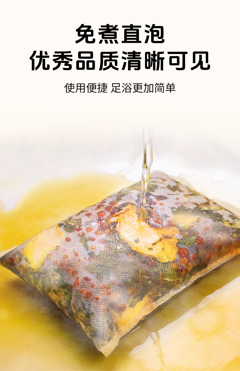 扁鵲世醫艾姜花椒泡腳包批發草本泡腳包不打粉老姜泡腳藥足浴包廠