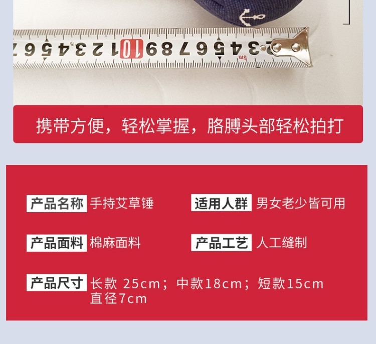 艾草中藥手錘養生按摩敲背錘經絡敲打錘山蒼子按摩錘捶打肩頸疏通