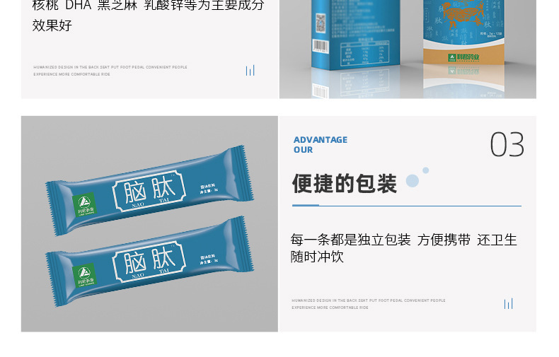 廠家批發(fā)腦肽 肽粉廠家供應(yīng)代發(fā)現(xiàn)貨速發(fā) 12袋/盒腦肽一件代發(fā)