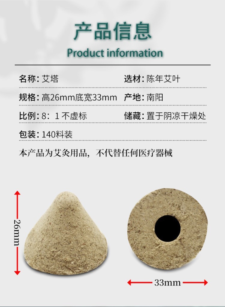 廠家批發艾塔艾陀隔物灸艾柱壯錐型艾條隔姜灸艾塊艾絨五行艾灸儀