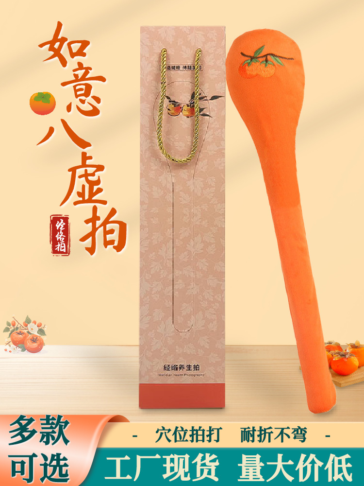 八虛經(jīng)絡(luò)拍手持按摩錘家用便攜式穴位養(yǎng)生拍打器八虛拍經(jīng)絡(luò)拍打棒